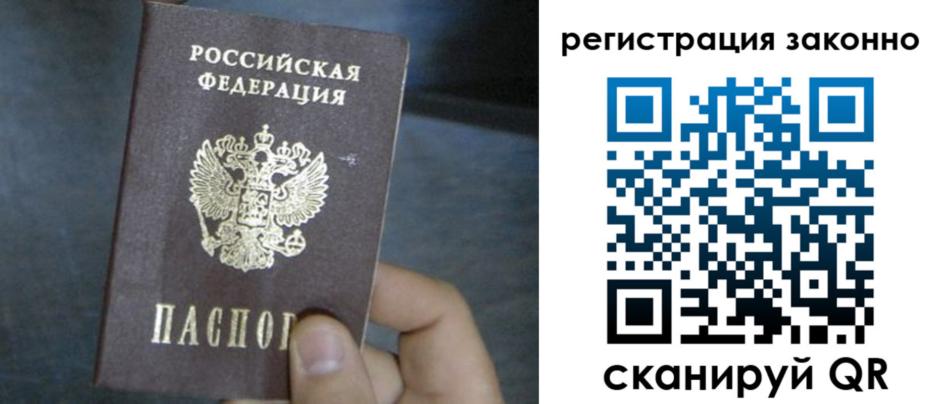 где прописаться в Сочи