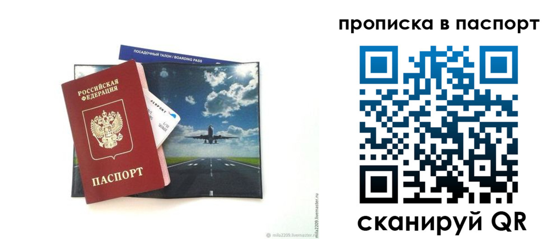 миграционный учет в Сочи