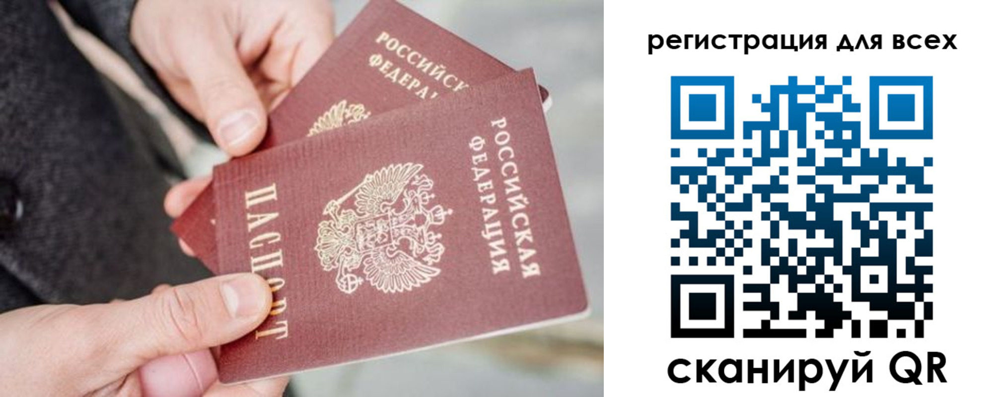 временная регистрация в квартире в Сочи