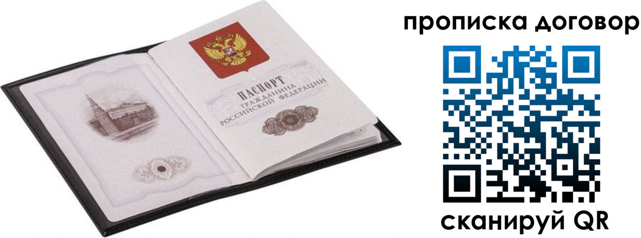 временная регистрация для школы в Сочи