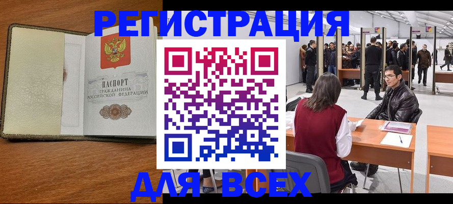 регистрация для школы в Сочи
