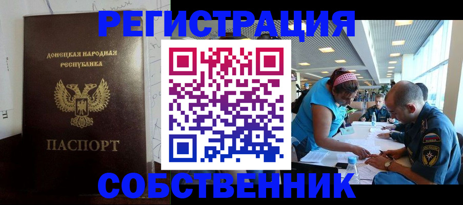 прописка для кредита в Сочи