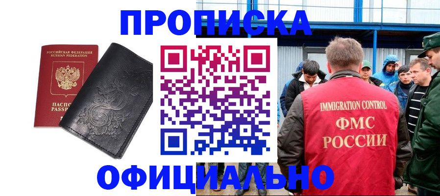 временная регистрация адрес в Сочи
