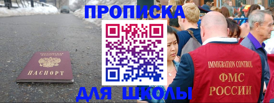 регистрация в Сочи